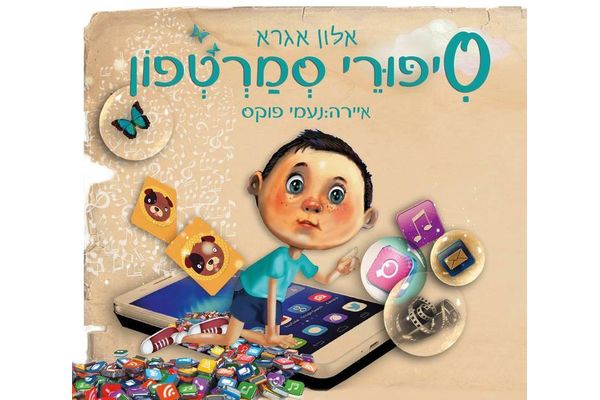תמונות מדף הפייסבוק