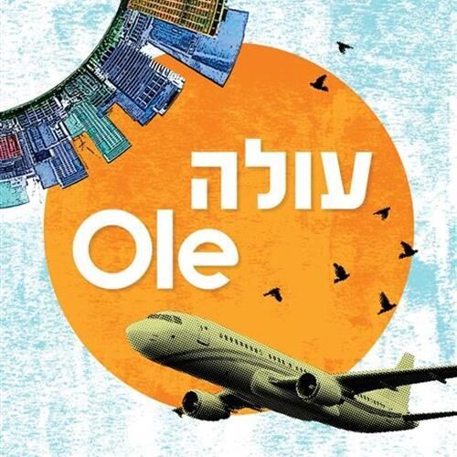 גרפיקה יום העלייה 2026
