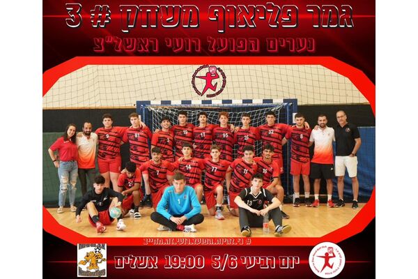 צילום מתוך דף הפייסבוק