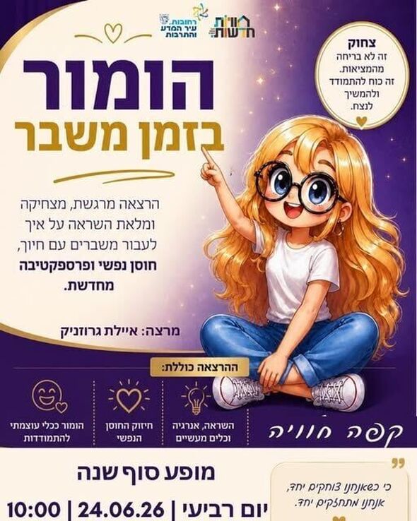 צילום מתוך דף הפייסבוק חוויות רחובות החדשה -שוויץ