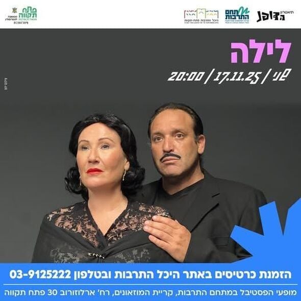 צילום מתוך דף הפייסבוק רמי גרינברג