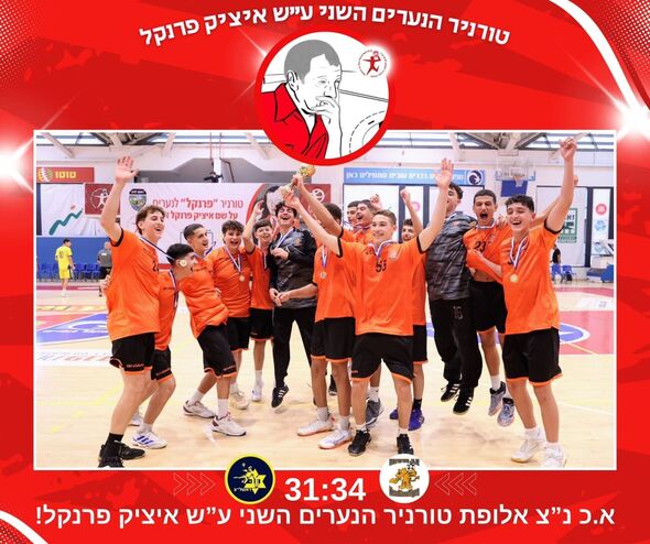 צילום מתוך דף הפייסבוק Hapoel Rishon LeZion H.C
