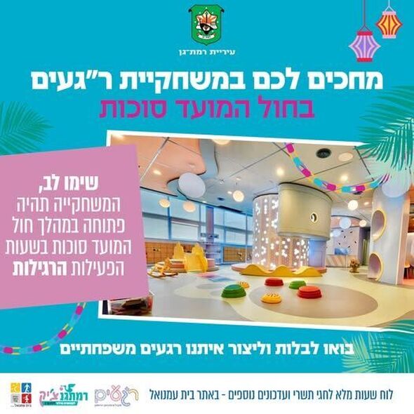 הפייסבוק בית עמנואל רמת-גן - מחברים אנשים, בונים קהילה