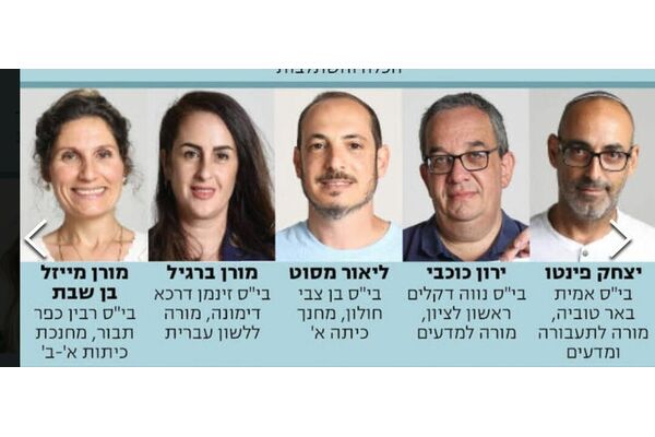 צילום מסך מתוך אתר ynet