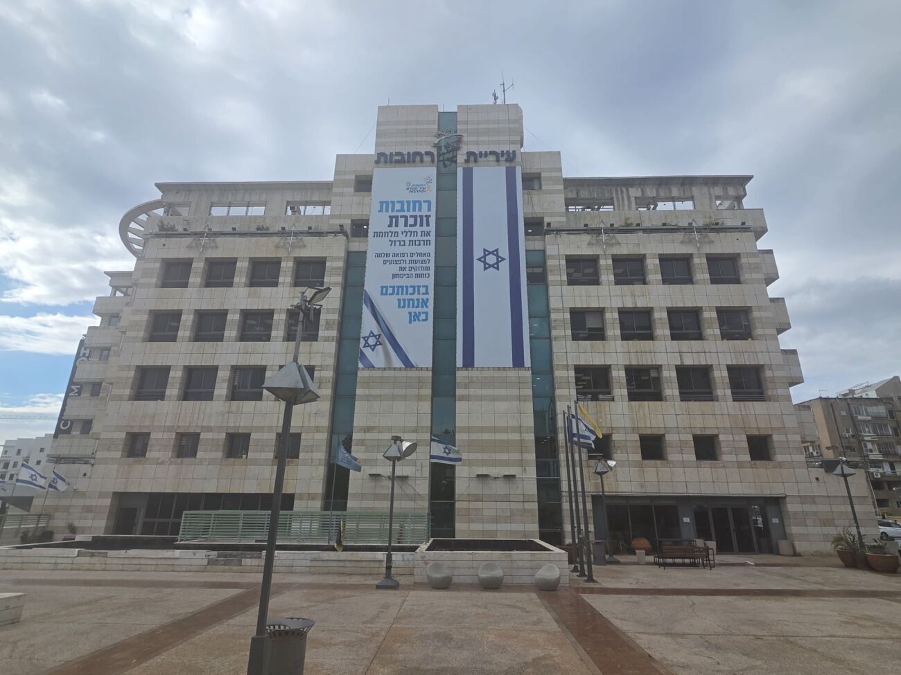 צילום: עיריית רחובות