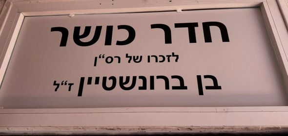 צילום:גל בכר, שני דניאל