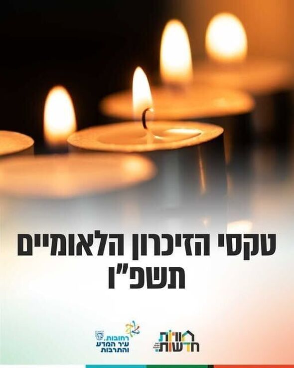 צילום מתוך דף הפייסבוק רשת חוויות רחובות