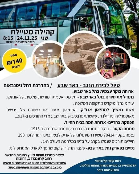 צילום מתוך דף הפייסבוק חוויות רחובות החדשה -שוויץ