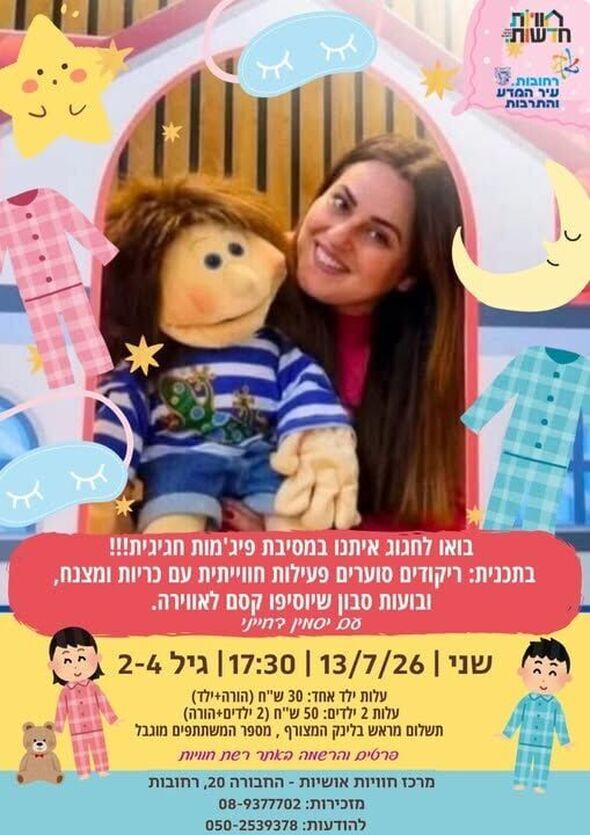 צילום מתוך דף הפייסבוק חוויות אושיות