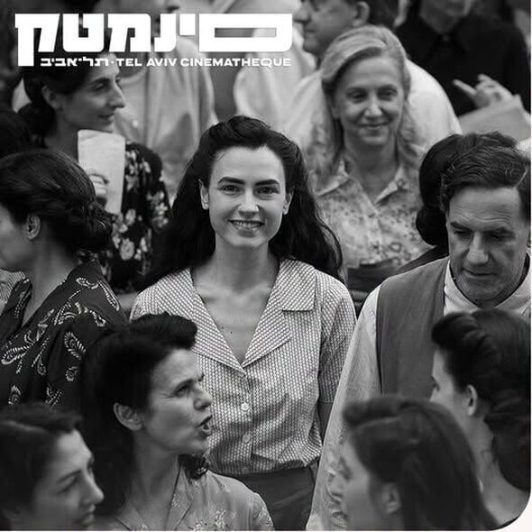 צילום מתוך דף הפייסבוק סינמטק תל אביב