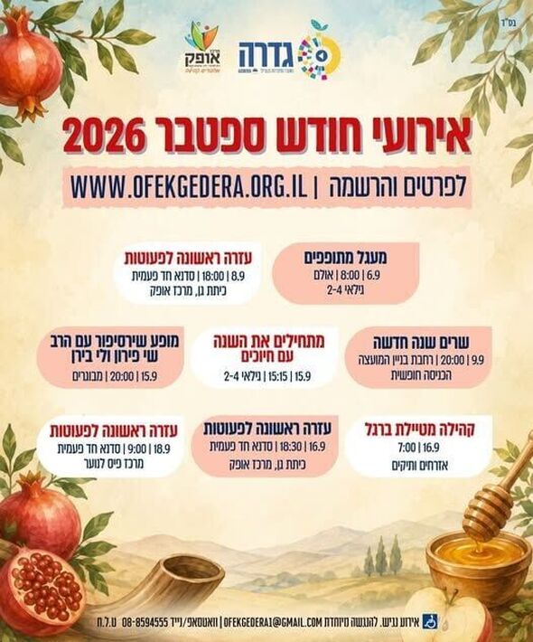 צילום מתוך דף הפייסבוק מרכז אופק גדרה