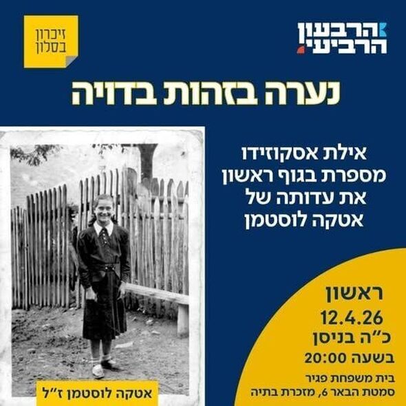 צילום מתוך דף הפייסבוק אפרת רובין-ברד