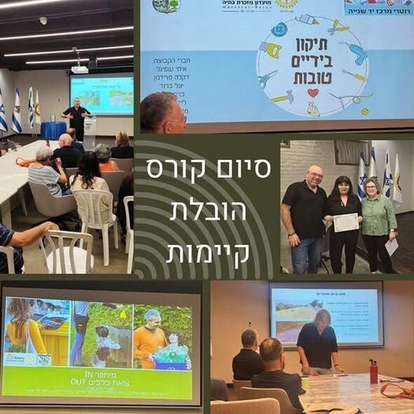 צילום מתוך דף הפייסבוק מועצה מקומית מזכרת בתיה