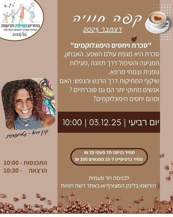 צילום מתוך דף הפייסבוק חוויות רחובות החדשה -שוויץ