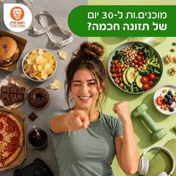 צילום מתוך דף הפייסבוק עיריית ראשון לציון