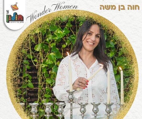 צילום מתוך דף הפייסבוק עיריית חולון