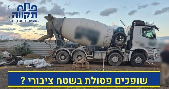 צילום מתוך דף הפייסבוק רמי גרינברג