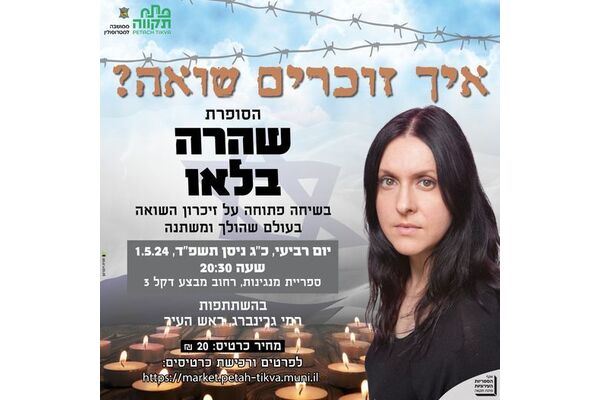 צילום מתוך דף הפייסבוק אגף הספריות העירוניות פתח-תקוה