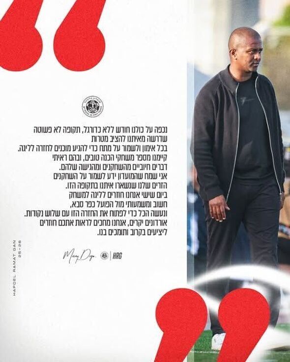 צילום מתוך דף הפייסבוק הפועל רמת-גן גבעתיים - Hapoel Ramat Gan Givatayim