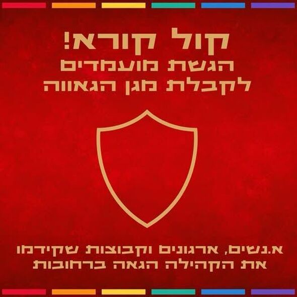 צילום מתוך דף הפייסבוק רחובות גאה