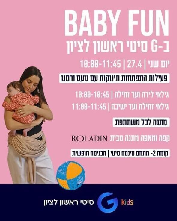 צילום מתוך דף הפייסבוק מתחמי G ראשון לציון - G City