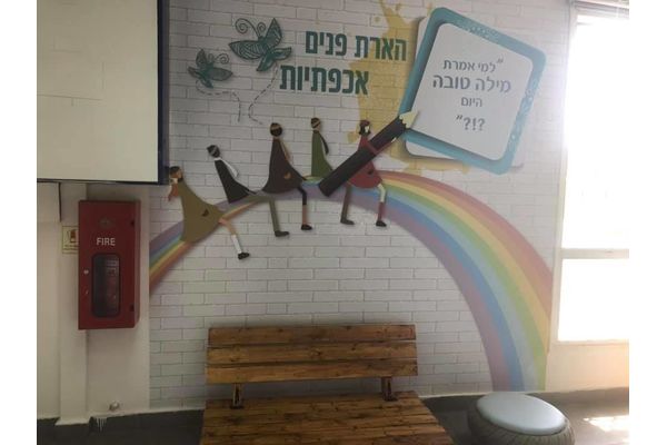 קרדיט: בית וגן דרכא בת ים פייסבוק