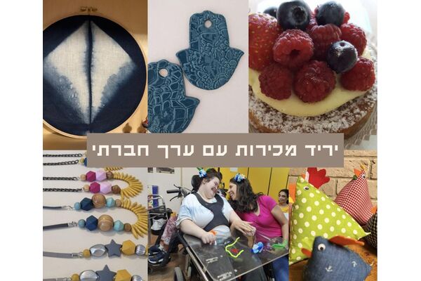 צילום מתוך דף הפייסבוק עיריית נס ציונה