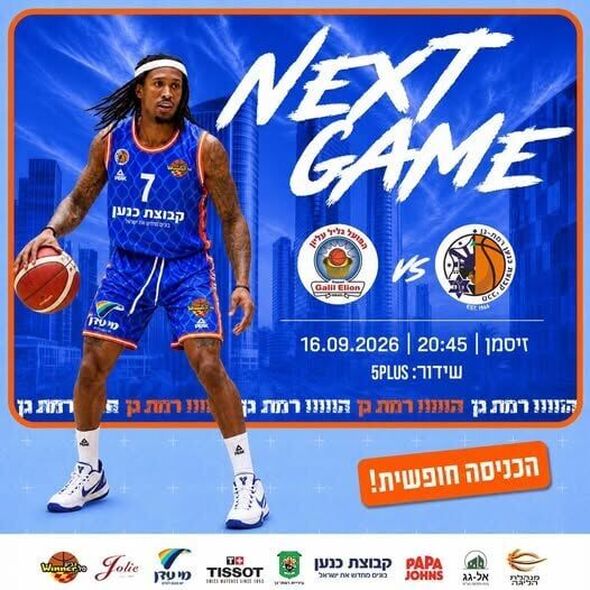 צילום מתוך דף הפייסבוק מכבי עירוני רמת גן - Maccabi Ironi Ramat Gan