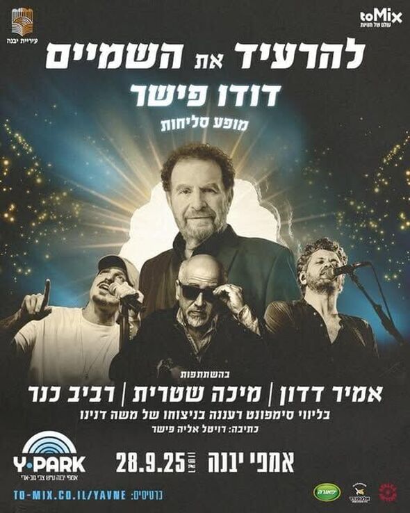 צילום מתוך דף הפייסבוק עיריית יבנה
