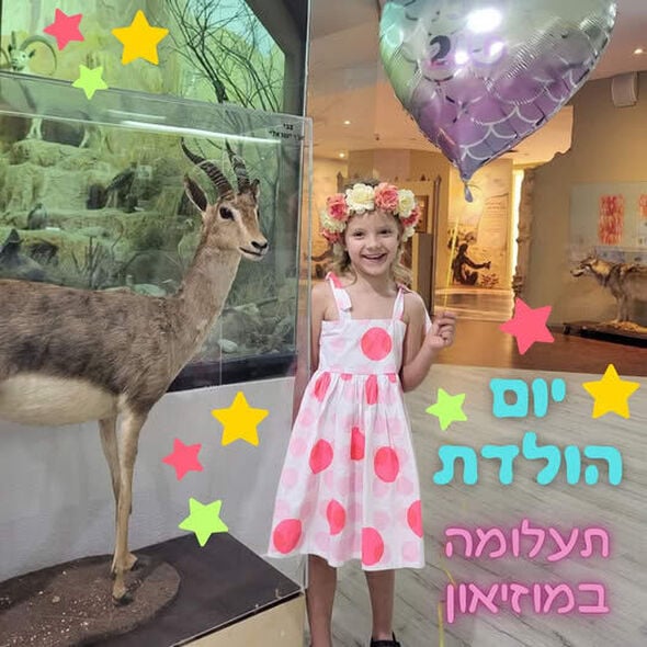צילום מתוך דף הפייסבוק מוזיאון האדם והחי