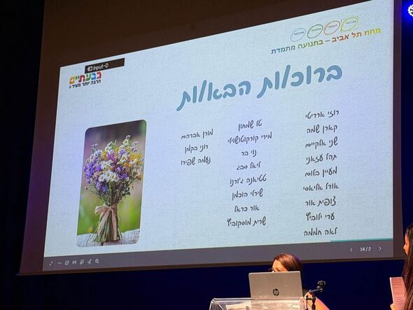 צילום מתוך דף הפייסבוק רן קוניק העמוד הרשמי
