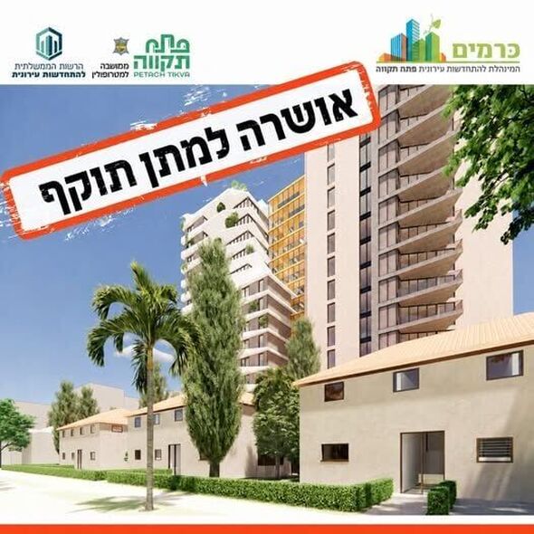 צילום מתוך דף הפייסבוק כרמים - המינהלת להתחדשות עירונית של עיריית פתח תקווה