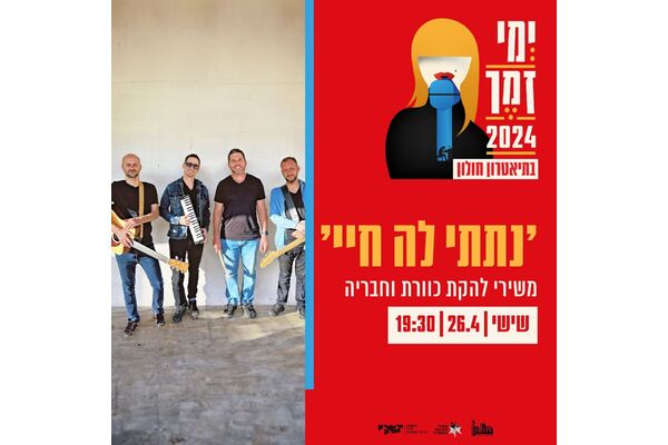 צילום מתוך דף הפייסבוק תיאטרון חולון