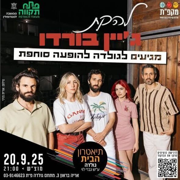 צילום מתוך דף הפייסבוק צדוק בן משה - סגן ראש העיר פ"ת