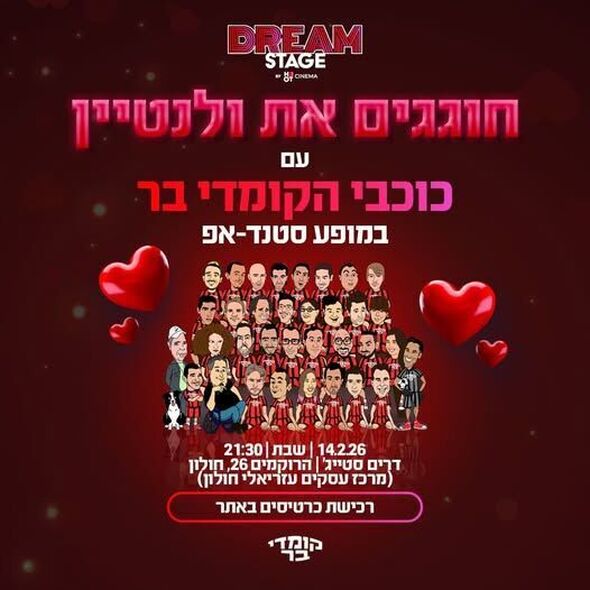 הפייסבוק עזריאלי חולון - פארק עסקים ומתחם מסחר ובילוי