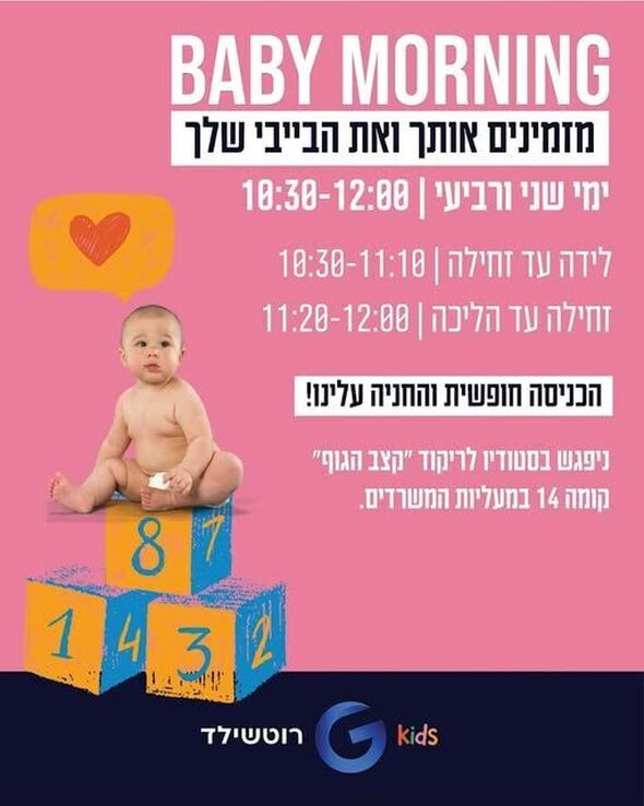 צילום מתוך דף הפייסבוק קניון G רוטשילד