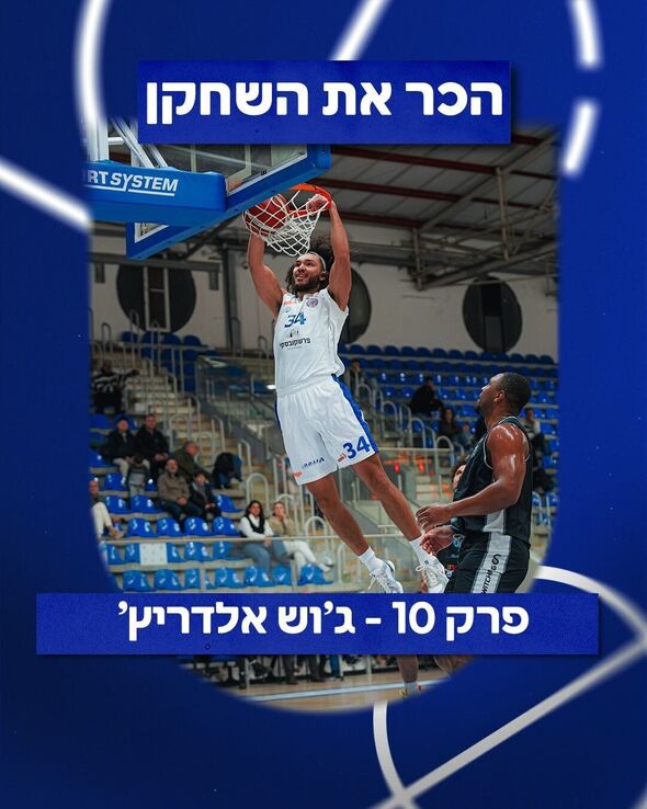 צילום מתוך דף הפייסבוק מועדון כדורסל מכבי רחובות