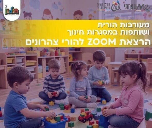 צילום מתוך דף הפייסבוק עיריית חולון