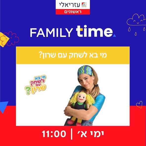 צילום מתוך דף הפייסבוק קניון עזריאלי ראשונים