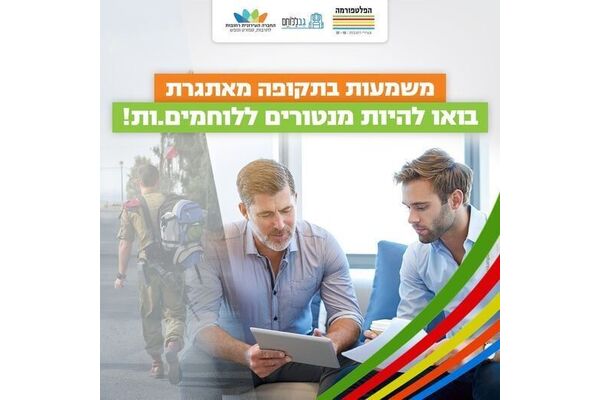 צילום מתוך דף הפייסבוק הפלטפורמה מרכז צעירים רחובות