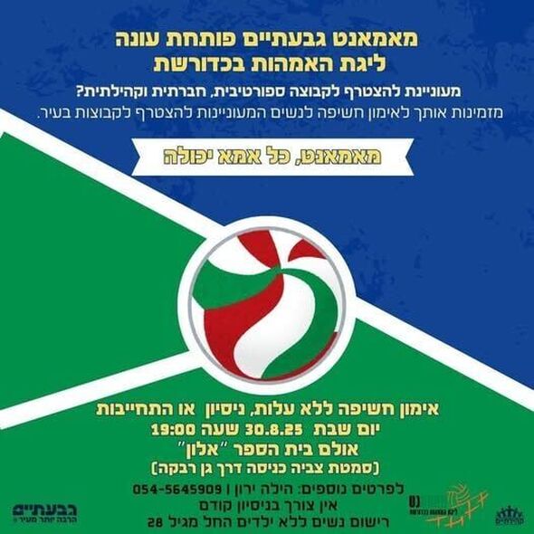 הפייסבוק קהילתיים - תרבות, פנאי וקהילה בגבעתיים