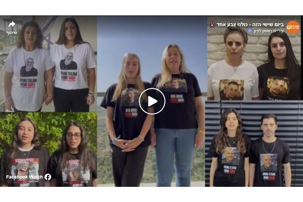 צילום מתוך דף הפייסבוק עיריית ראשון לציון