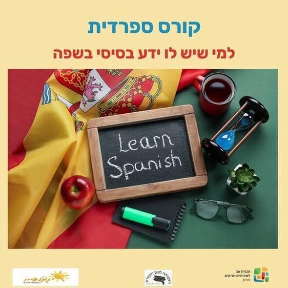 צילום מתוך דף הפייסבוק אזרחים ותיקים - חולון