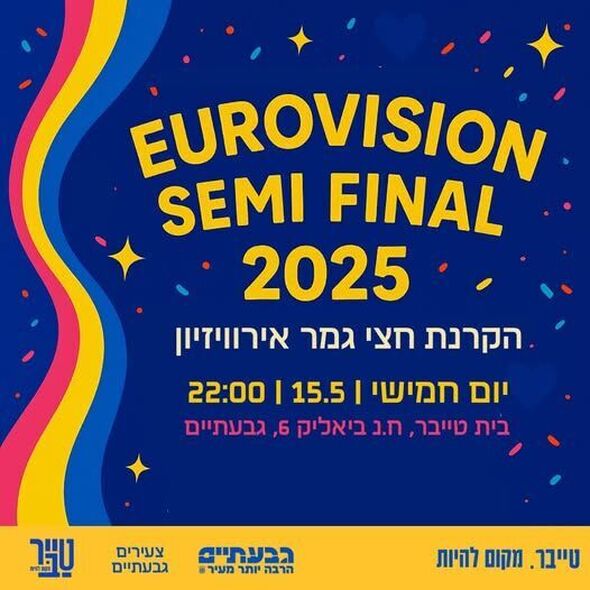 צילום מתוך דף הפייסבוק הטרקלין - המרחב של צעירי גבעתיים
