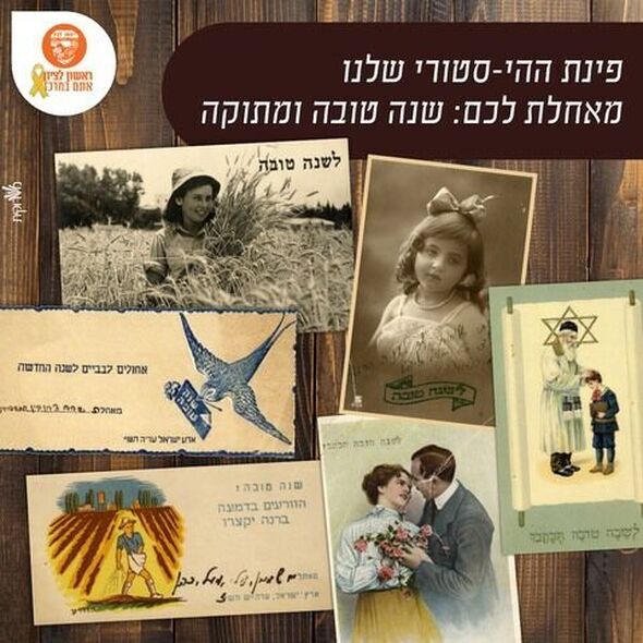 צילום מתוך דף הפייסבוק עיריית ראשון לציון