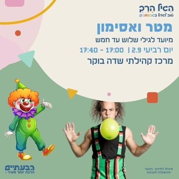 צילום מתוך דף הפייסבוק מרכז קהילתי שדה בוקר