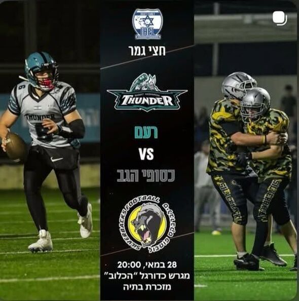 צילום מתוך דף הפייסבוק מועצה מקומית מזכרת בתיה