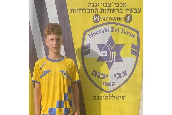 צילום מתוך דף הפייסבוק מכבי יבנה
