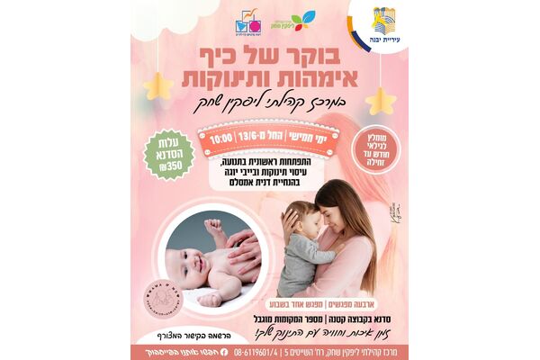 צילום מתוך דף הפייסבוק מרכז קהילתי ליפקין-שחק
