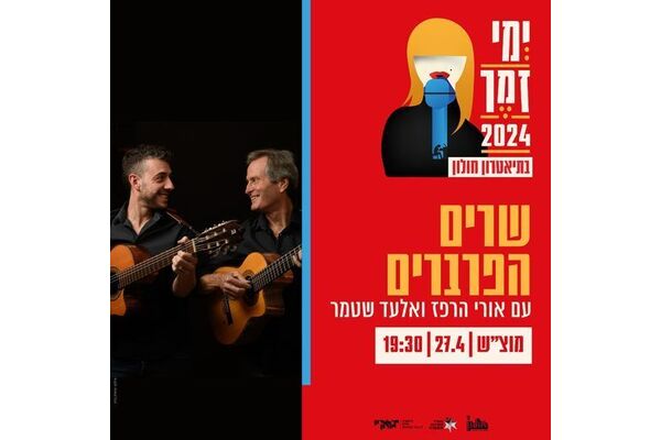צילום מתוך דף הפייסבוק תיאטרון חולון